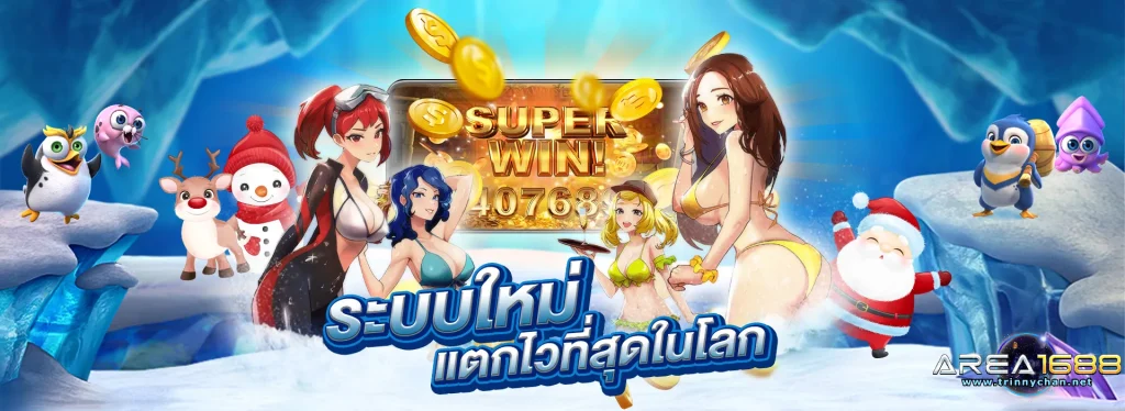 area1688 ทางเข้า